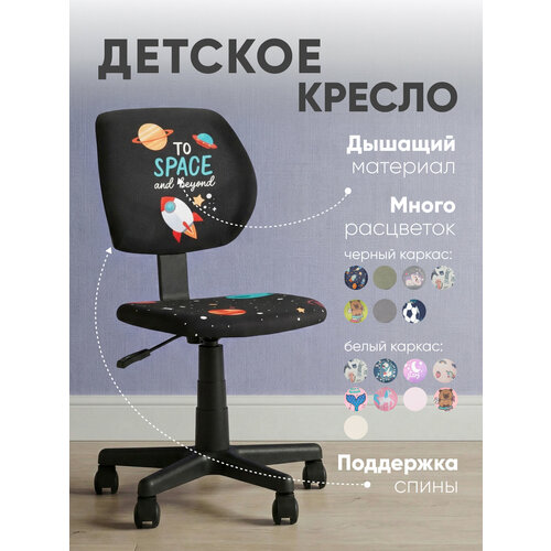 фото Кресло детское компьютерное лоло cosmos stool group