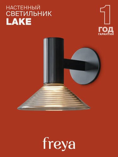 Изображение товара Настенный светильник Бра Freya FR6179WL-L6B Цоколь LED, 6W, IP 20