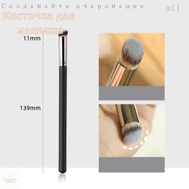 Кисть косметическая Для консилера