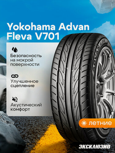Изображение товара Летняя шина Yokohama Advan Fleva V701 255/35 R19 96W