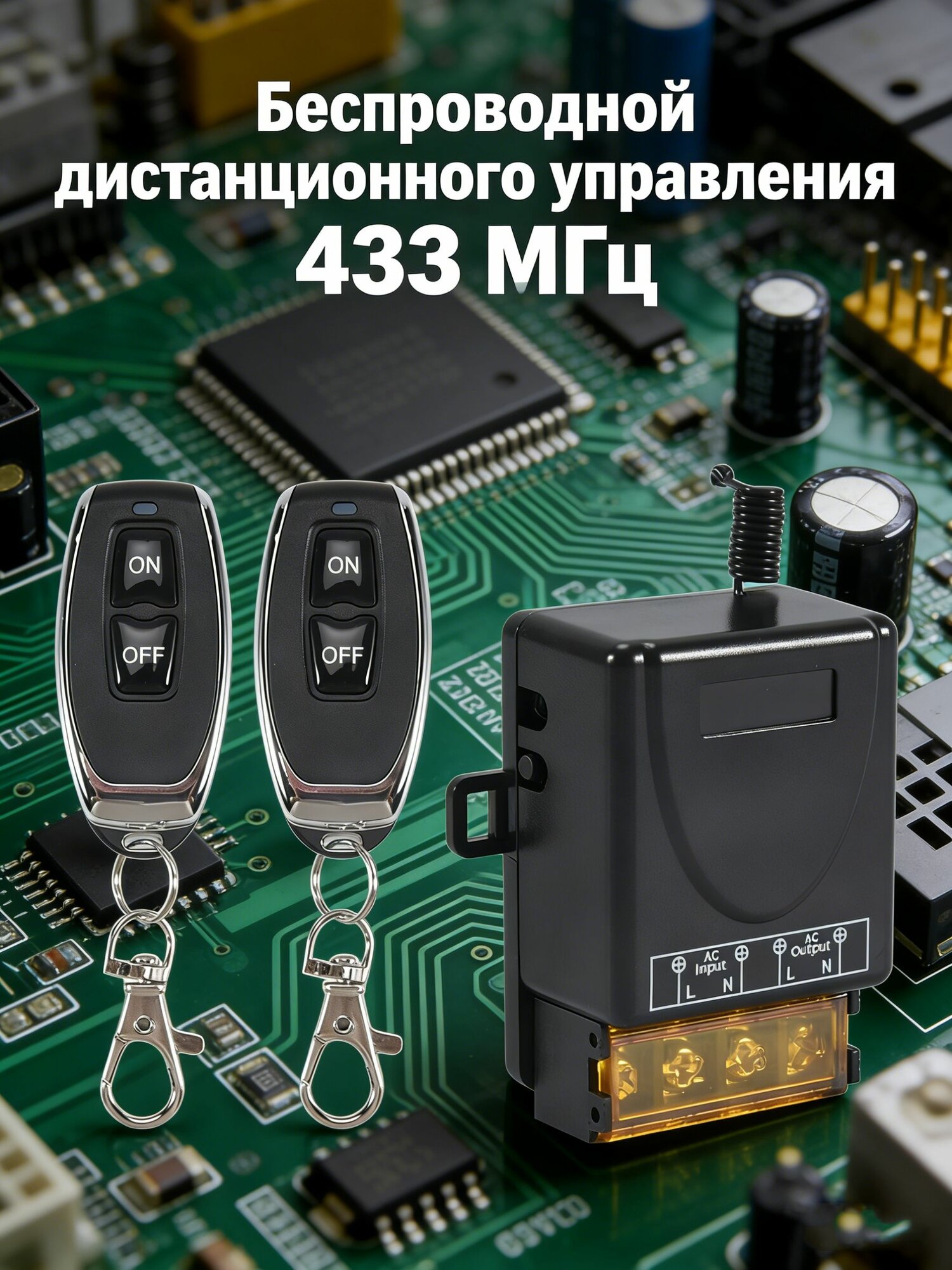 AC 220V 30A 1CH 433MHz беспроводного дистанционного управления переключатель RF реле приемник + выключение / включение передатчика для лампы электрического прибора