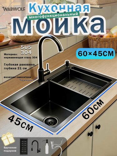 Изображение товара Мойка для кухни нержавейка и раковина кухонная, 60x45 см, с дуршлагом, Смеситель, Сифон с ведерком, шумоизоляция