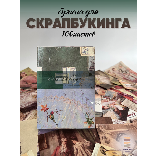 фото Набор бумаги для скрапбукинга 100 листов, плотность 80 г/кв. м, разные тематики whyme