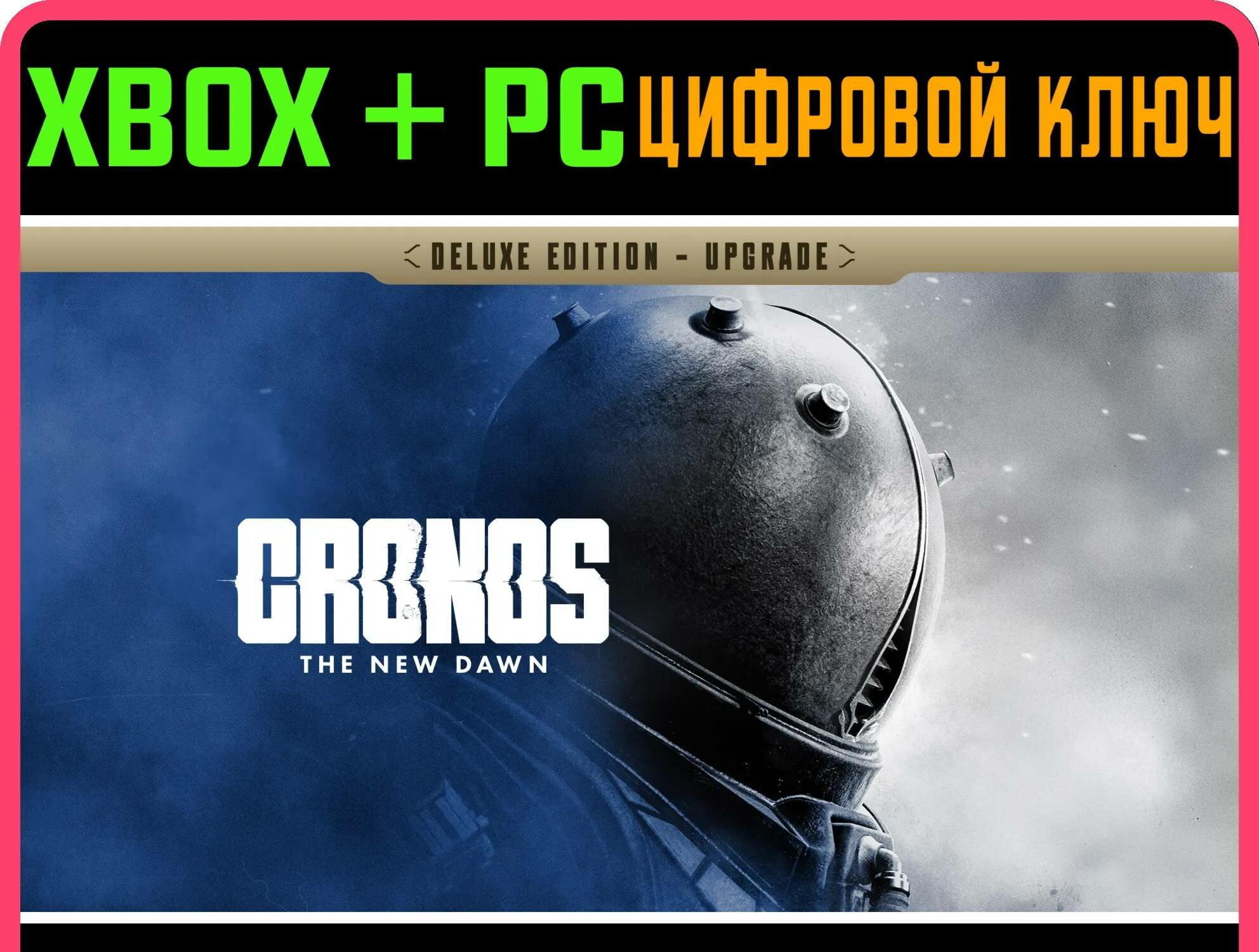 CRONOS: THE NEW DAWN - DELUXE EDITION UPGRADE XBOX SERI | Работает на ваш акк | Игра навсегда | Быстрая доставка