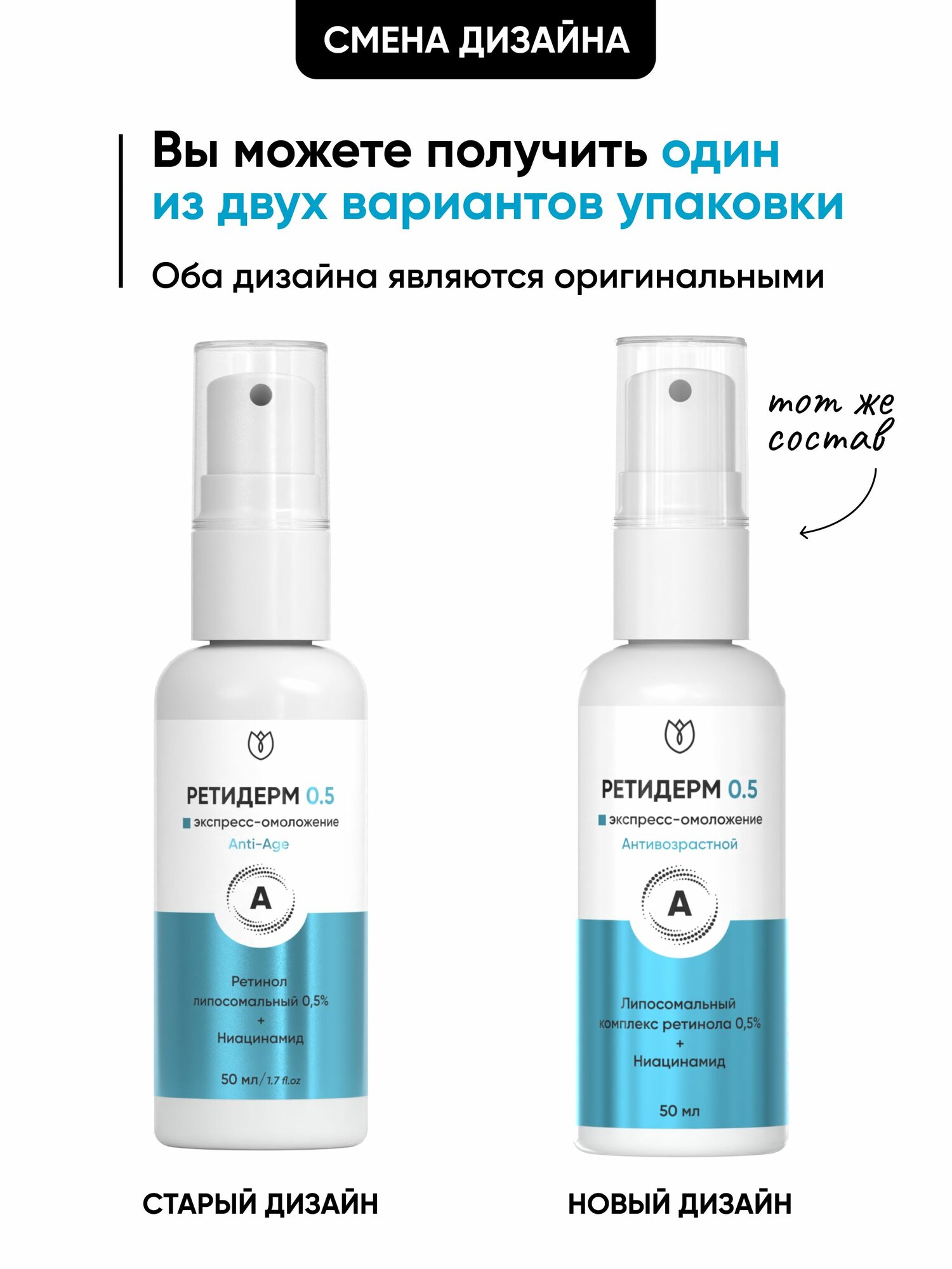 Крем для лица с ретинолом 0.5, антивозрастной, против морщин, сыворотка от морщин, Алтея, Ретидерм, 50 мл — фото 14