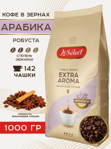 Изображение товара Кофе в зернах 1 кг Арабика Робуста Extra Aroma Le Select