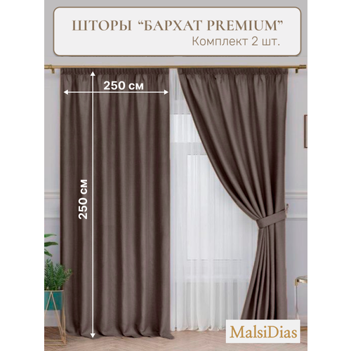 фото Шторы в комнату бархатные malsidias 250x250 комплект 2 шт, капучино