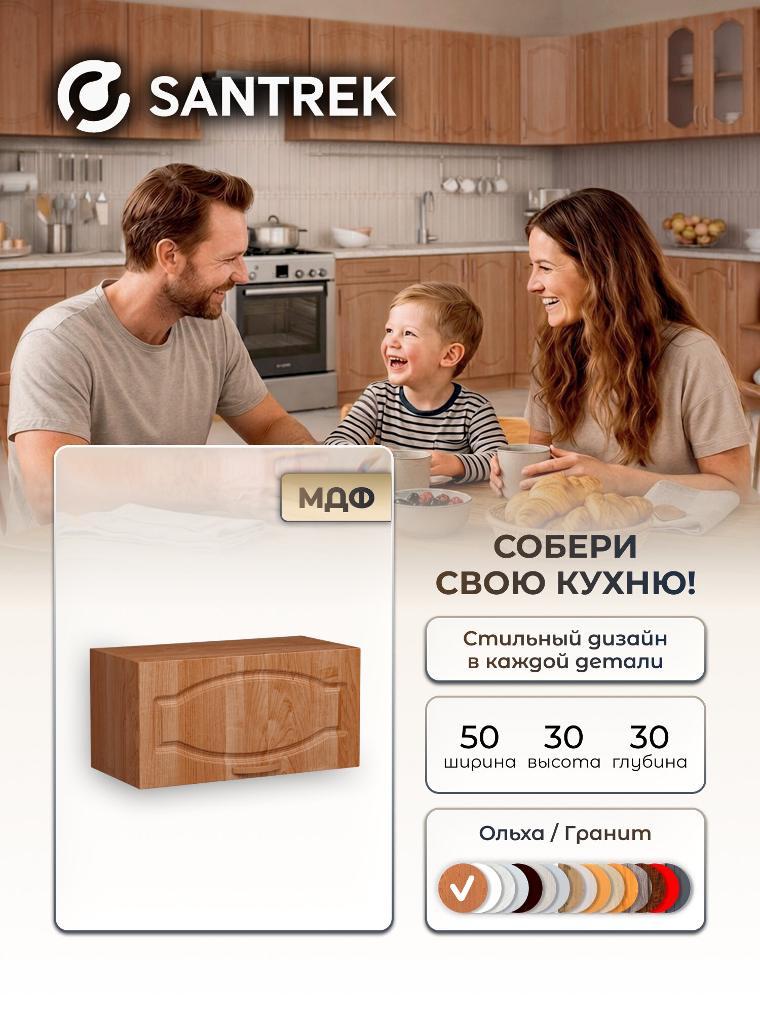 Кухонный гарнитур шкаф навесной под вытяжку фасад МДФ 50 ольха