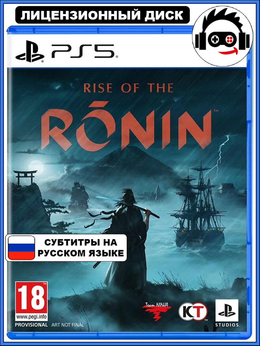 Игра Rise of the Ronin (PS5 / PlayStation 5, Русские субтитры)