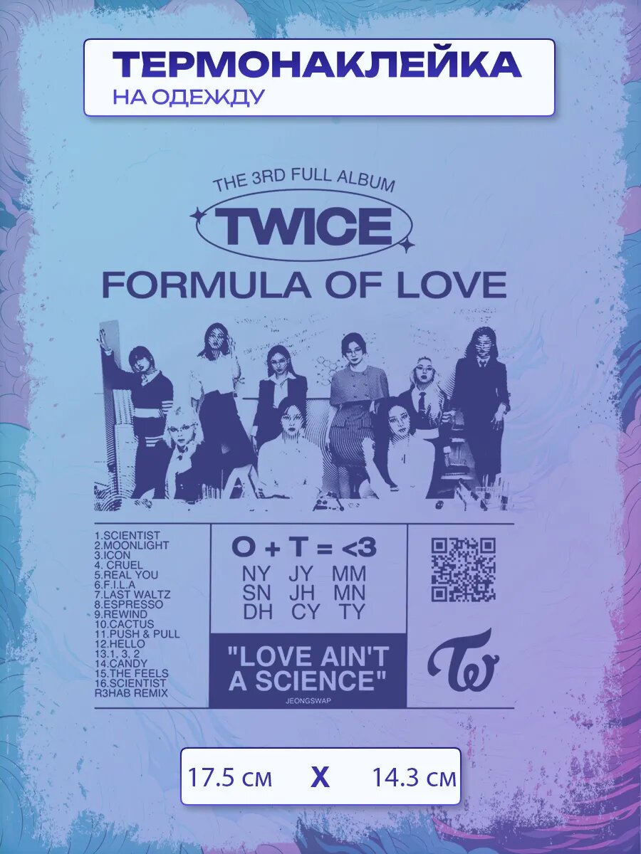 Термонаклейка TWICE