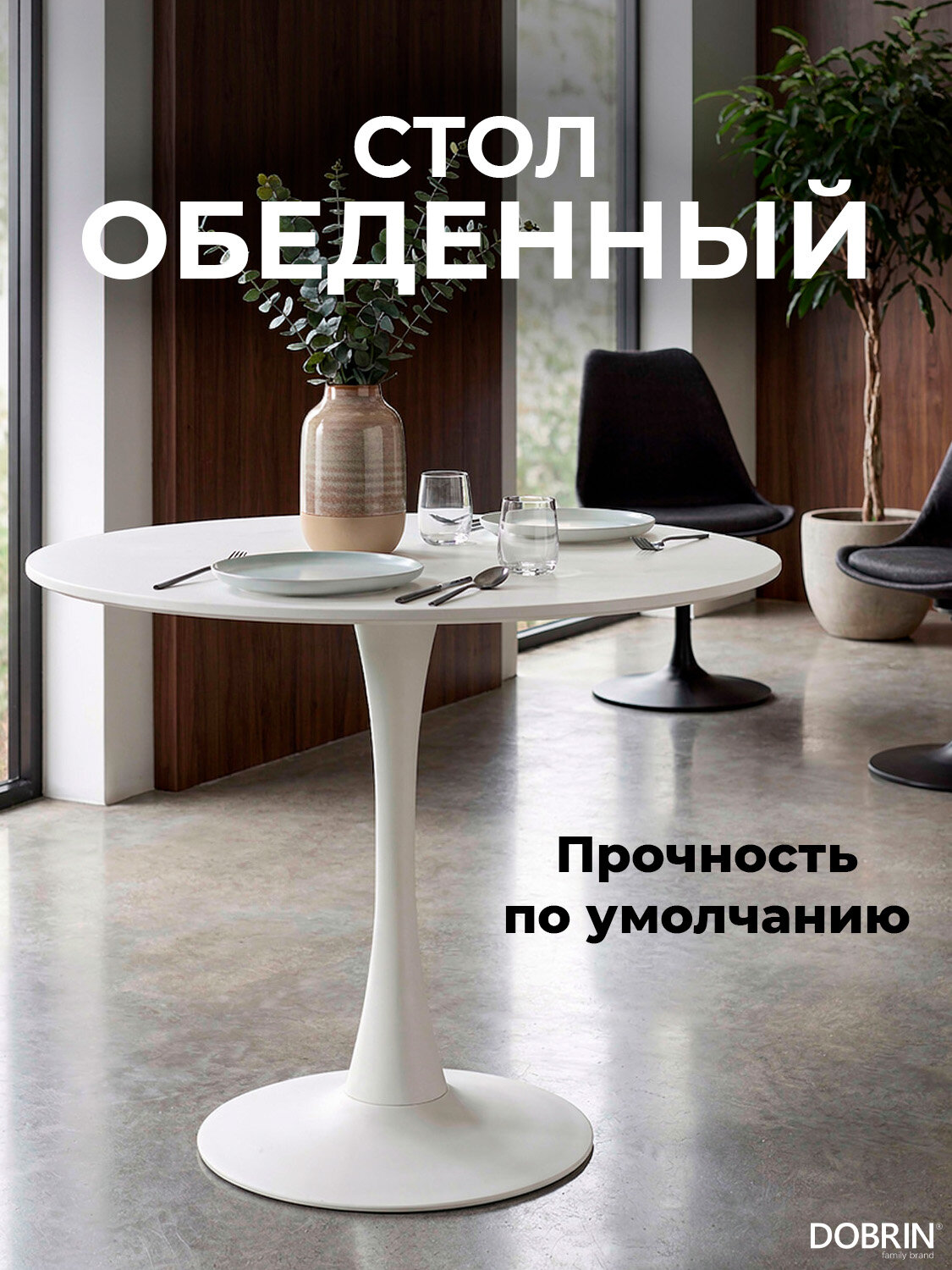 Стол обеденный MIA, LMZL-TD219, белая столешница, белое основание