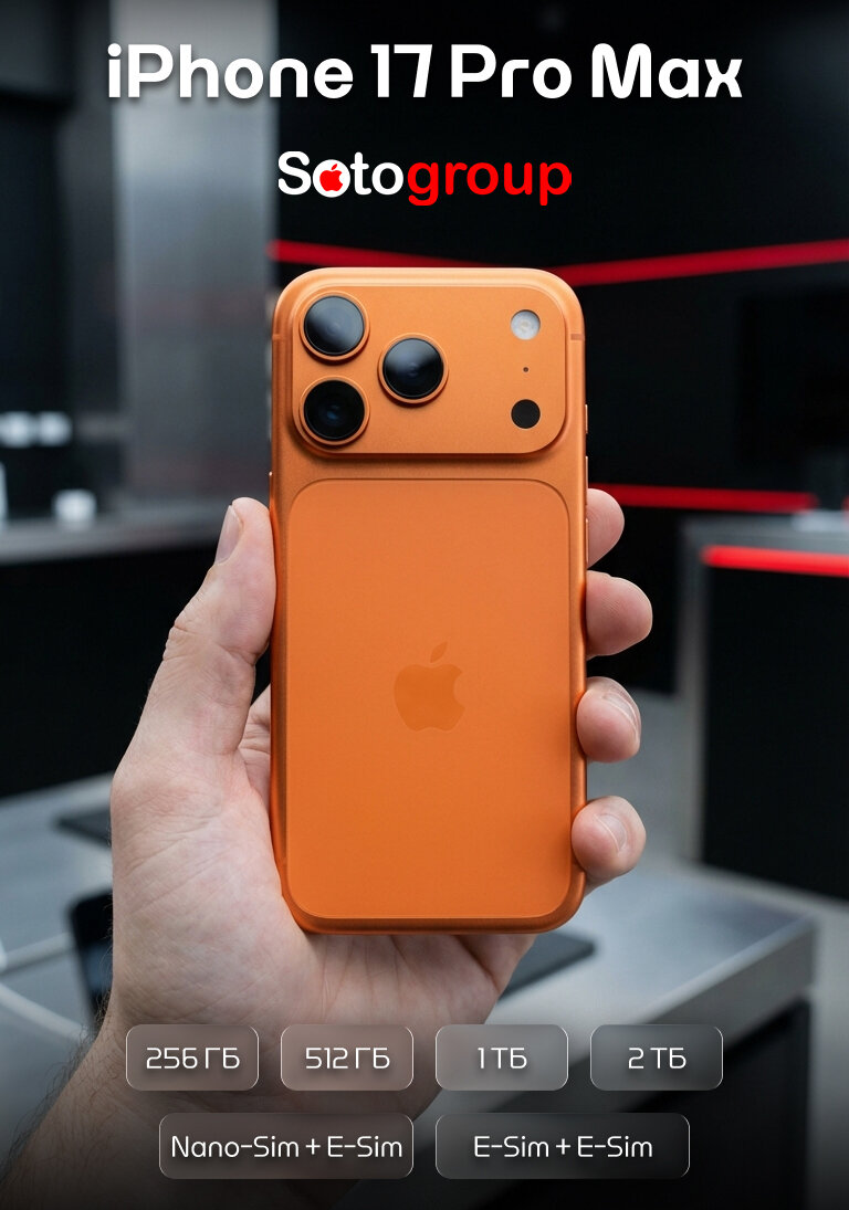 Смартфон Apple iPhone 17 Pro Max 256 ГБ, "Космический Оранжевый" | Cosmic Orange (nano-SIM + eSim) Без RuStore