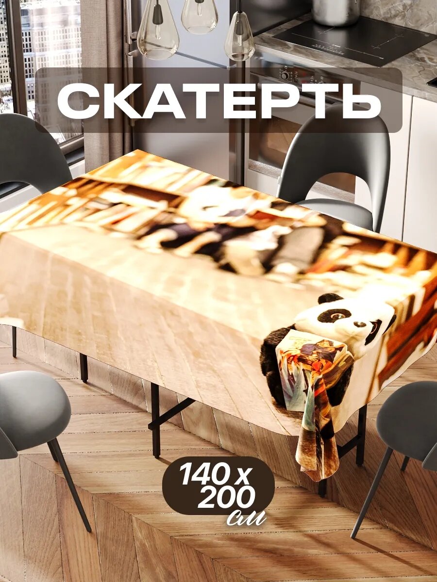 Скатерть на стол 140х200 текстильная для кухни дома