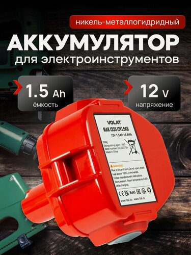 Изображение товара Аккумулятор для шуруповерта 12V 1.5AH Ni-Mh