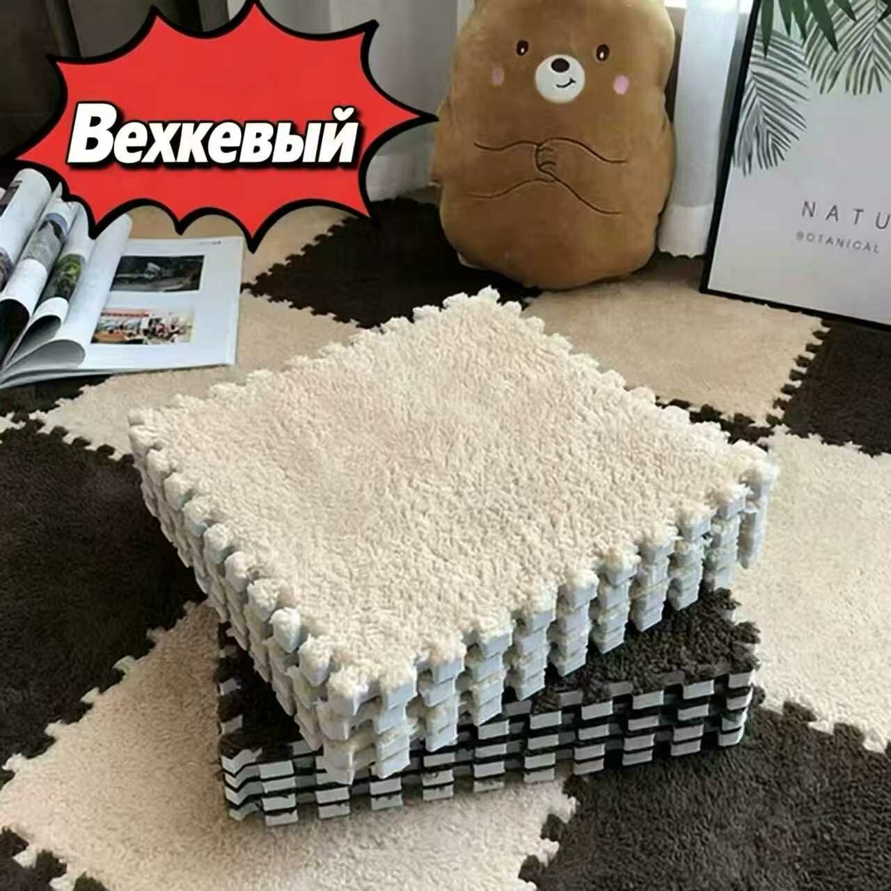 Плюшевые коврики-пазлы, EVA, 30x30 см, для пола, набор 10 штук