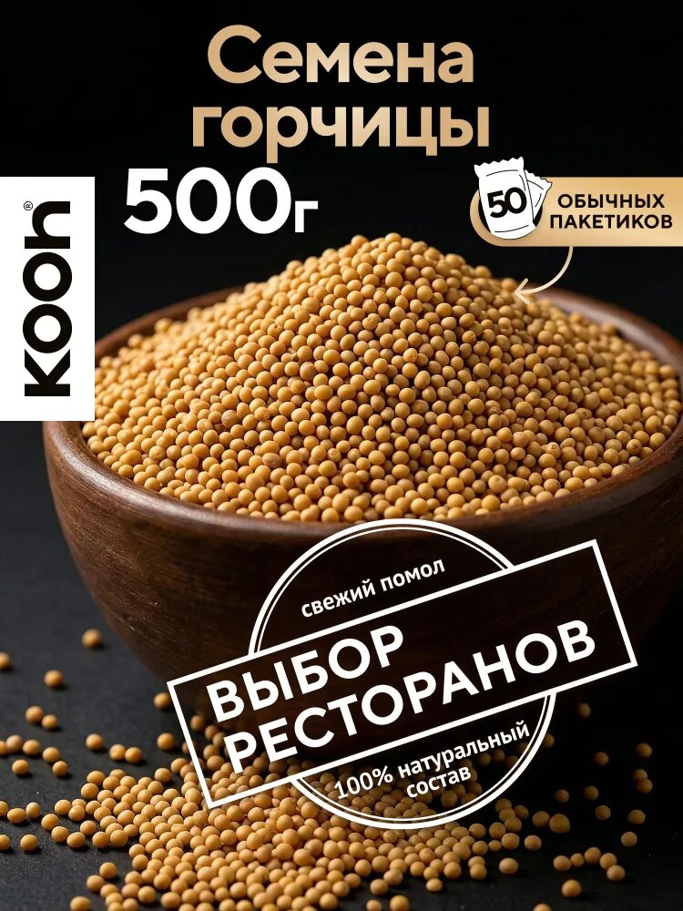 Кориандр молотый Kooh приправа натуральная для рыбы, мяса, шашлыка, супа, колбасы, в баночке, 80 г