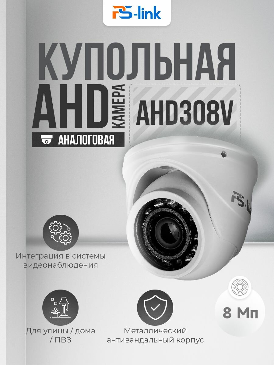 Купольная антивандальная камера видеонаблюдения AHD 8Мп 2160P PS-link AHD308V / ИК-подсветка, степень защиты IP66, металлический корпус / без микрофона