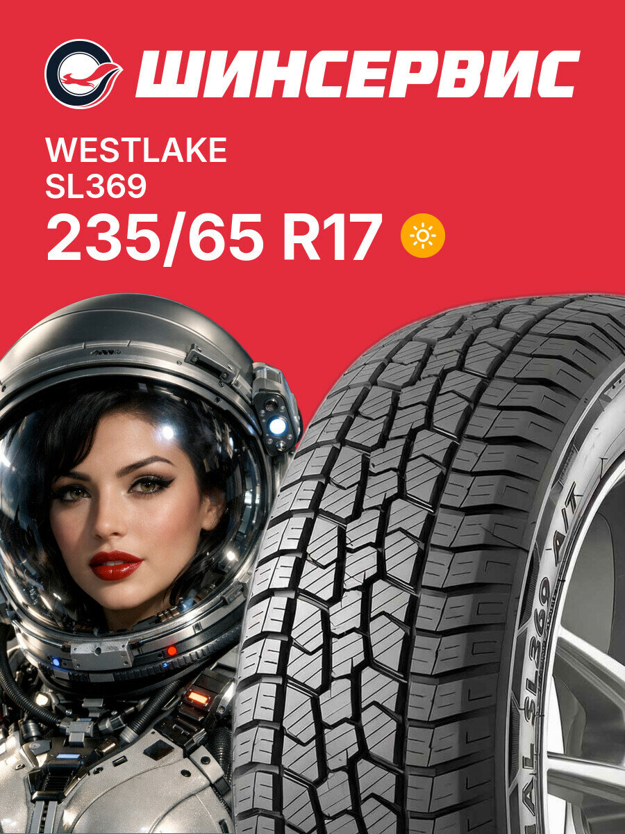 Летняя шина Westlake SL369 235/65 R17 104 S, летняя автомобильная резина