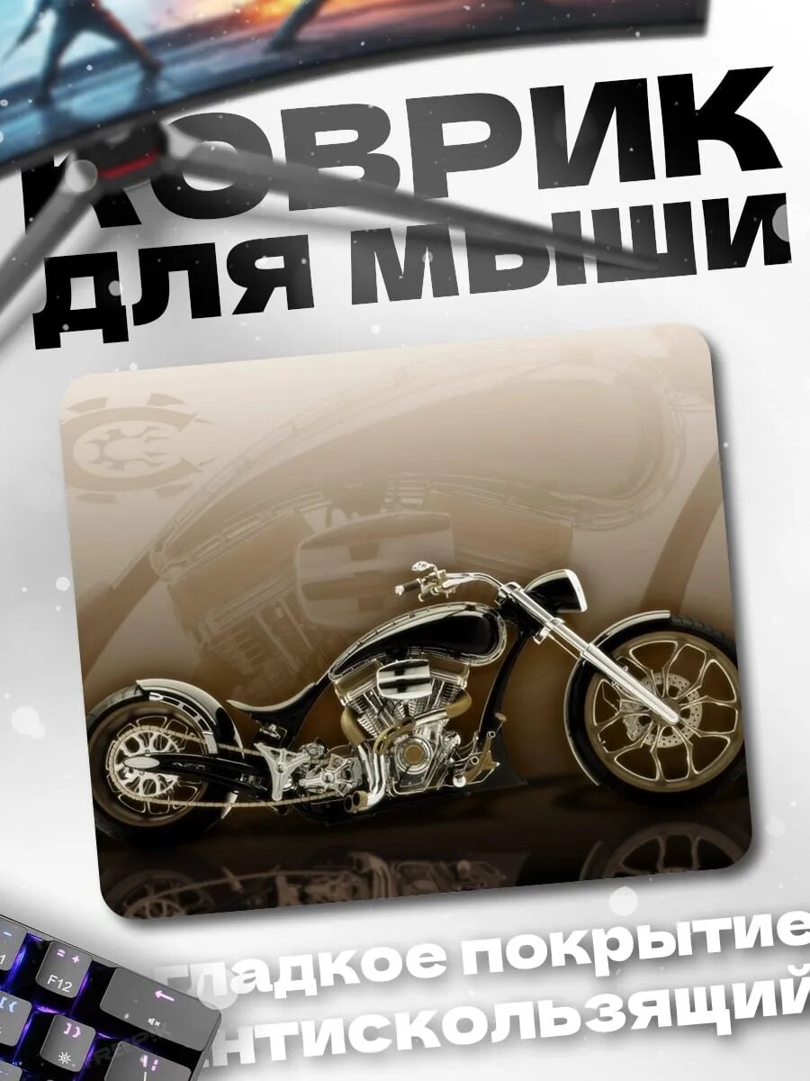 Коврик для мыши Хромированный чоппер