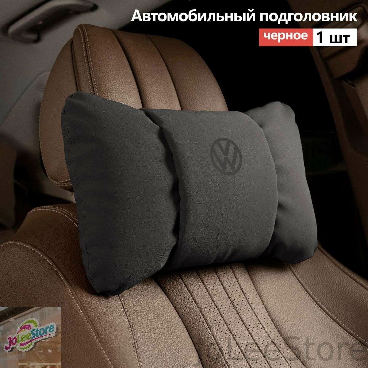 Подушка автомобильная Volkswagen Tiguan L R-Line Passat B8