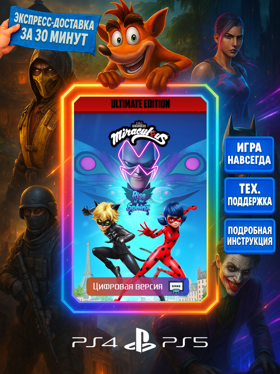 Miraculous: Rise of the Sphinx Ult. Ed. PS4/PS5 | Моментальная доставка | Английский язык | Боевики