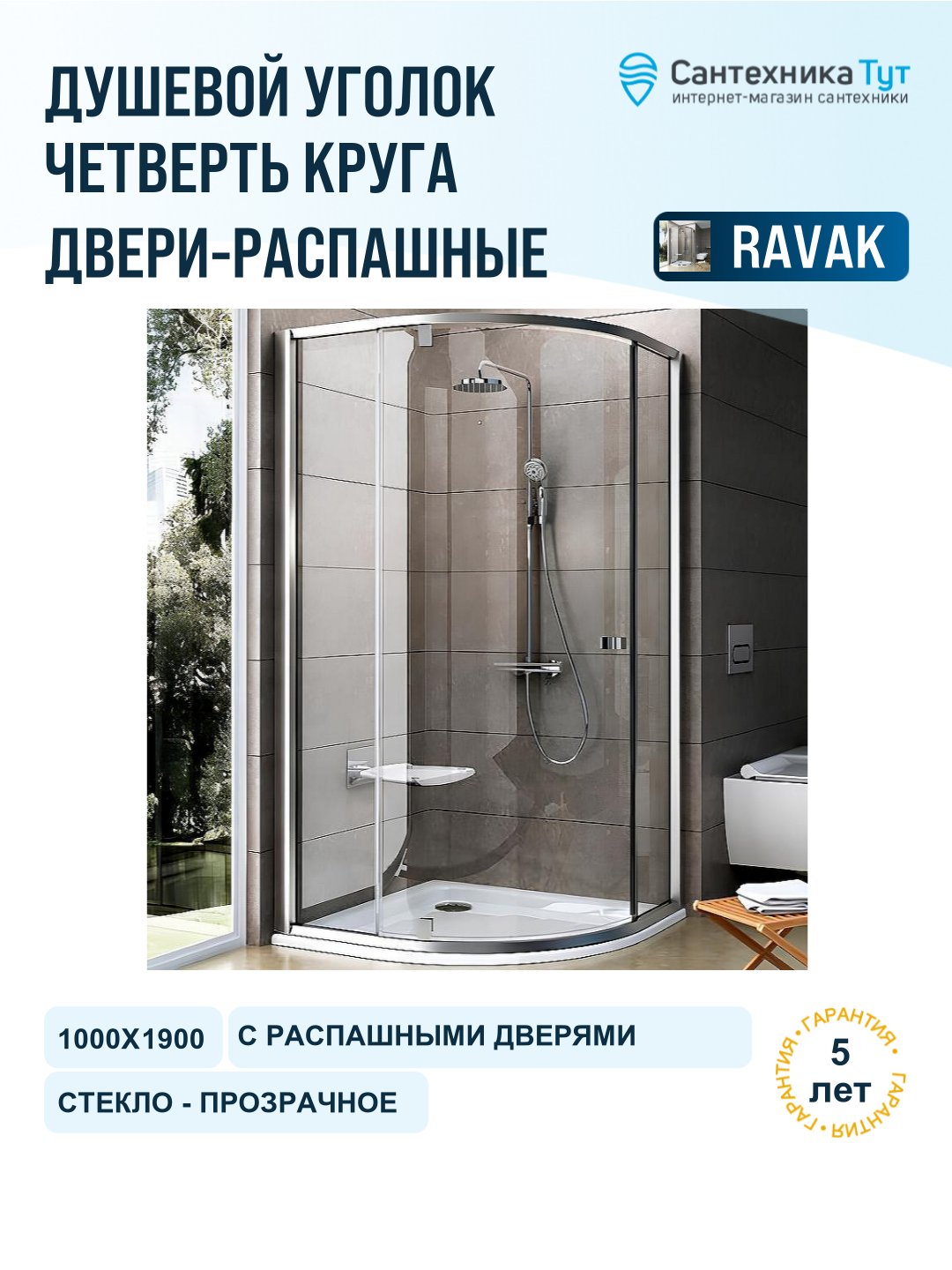 Душевой уголок Ravak Pivot PSKK3 100x100 376AAC00Z1 профиль Хром стекло Transparent хром