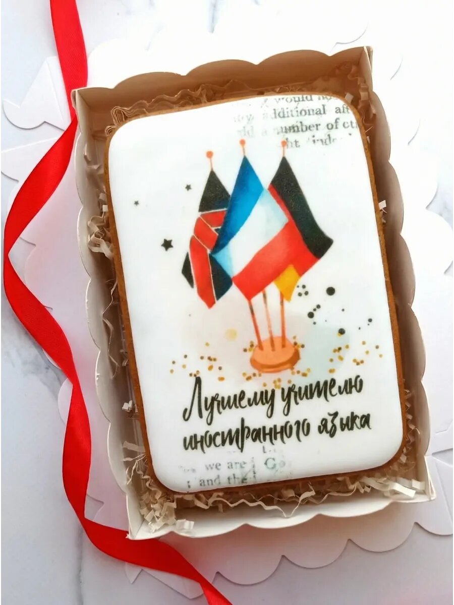 Пряник имбирный Открытка Учителю иностранного языка