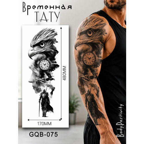 фото Большая временная татуировка (не чернила) на всю руку, бедро. размер 480х170мм