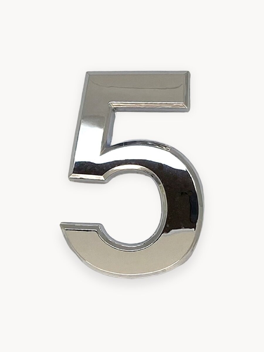 Цифра дверная "5" самоклеящаяся 70х45 мм. хром / Номер квартиры / Номер дверной на клеевой основе