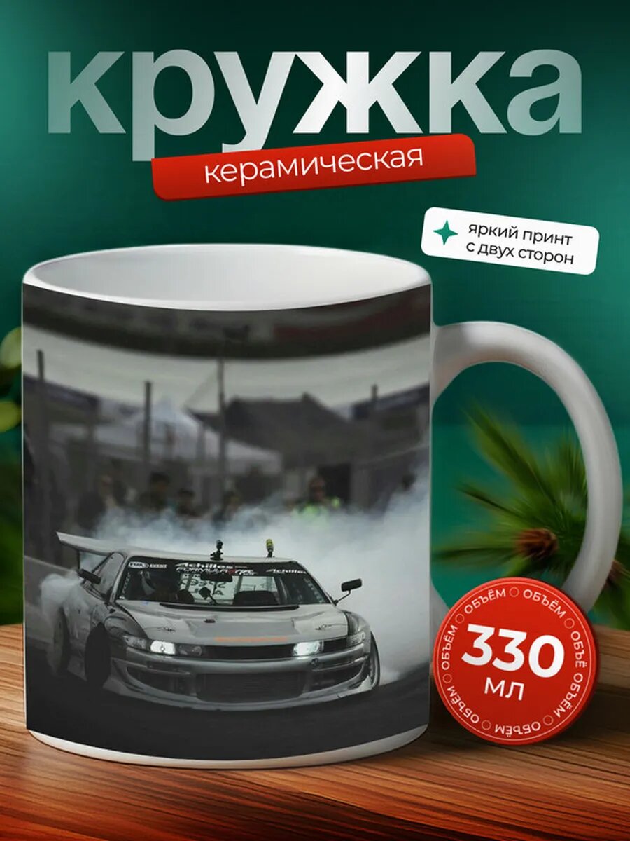 Кружка Ниссан 240SX Nissan 240SX 24,