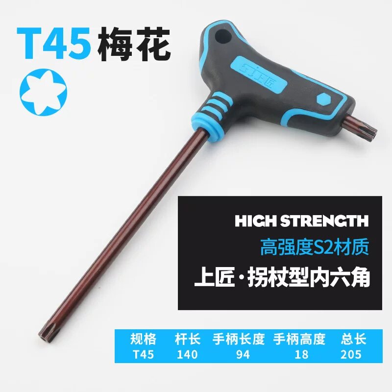 Shangjiang S2 Длинная ручка шестигранный ключ с шаровой головкой для размера T45, 10 мм шестигранная гайка, точный