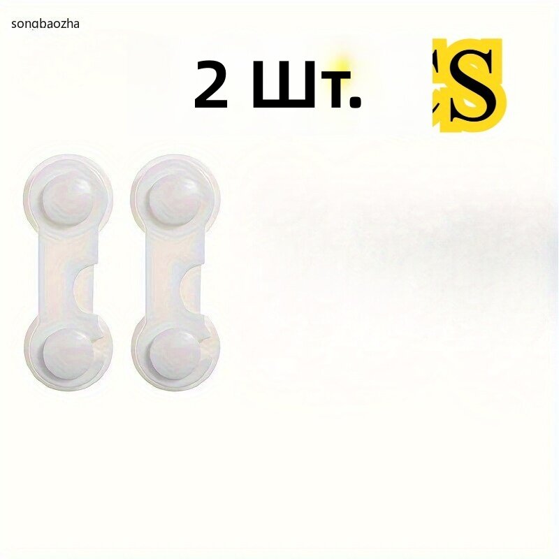 Регулируемый защитный замок для мебели 2 шт. случайный цвет