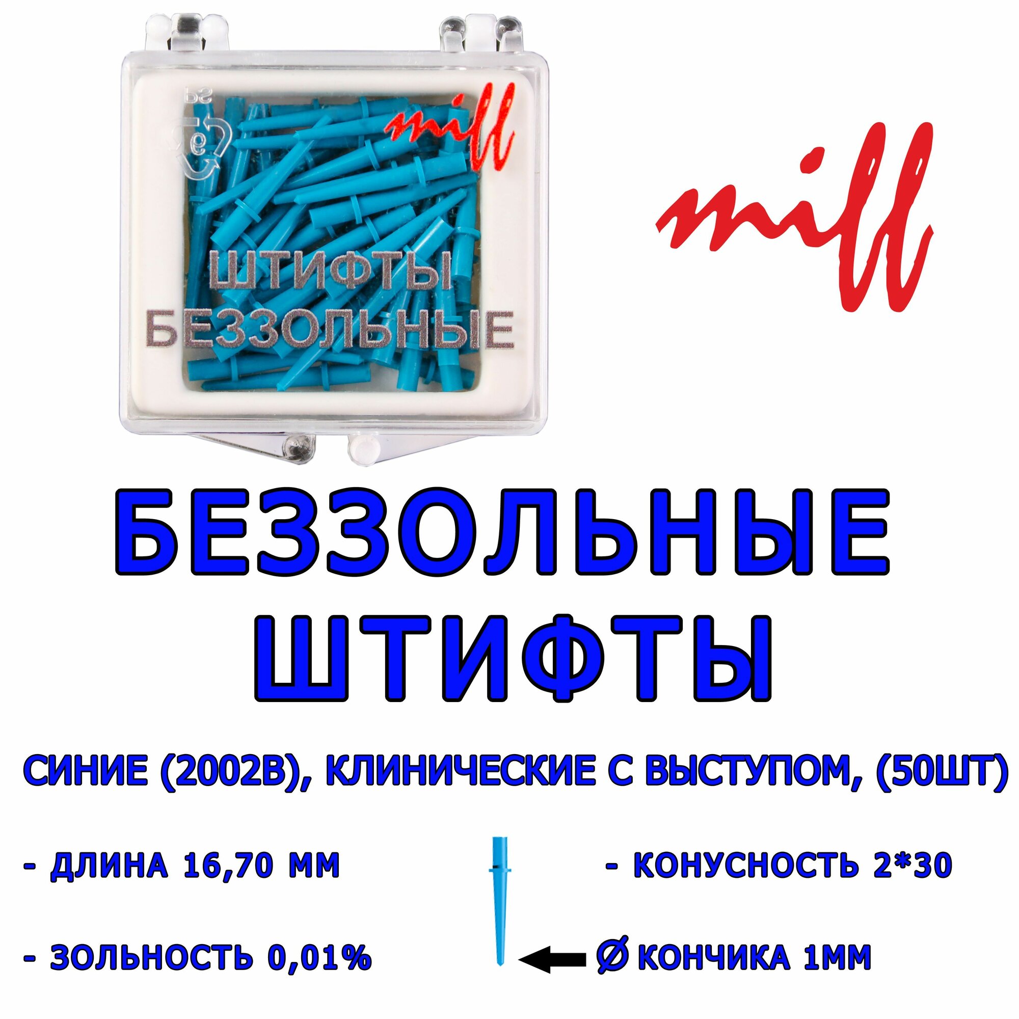 Miff Стоматологический материал, материал: Пластик
