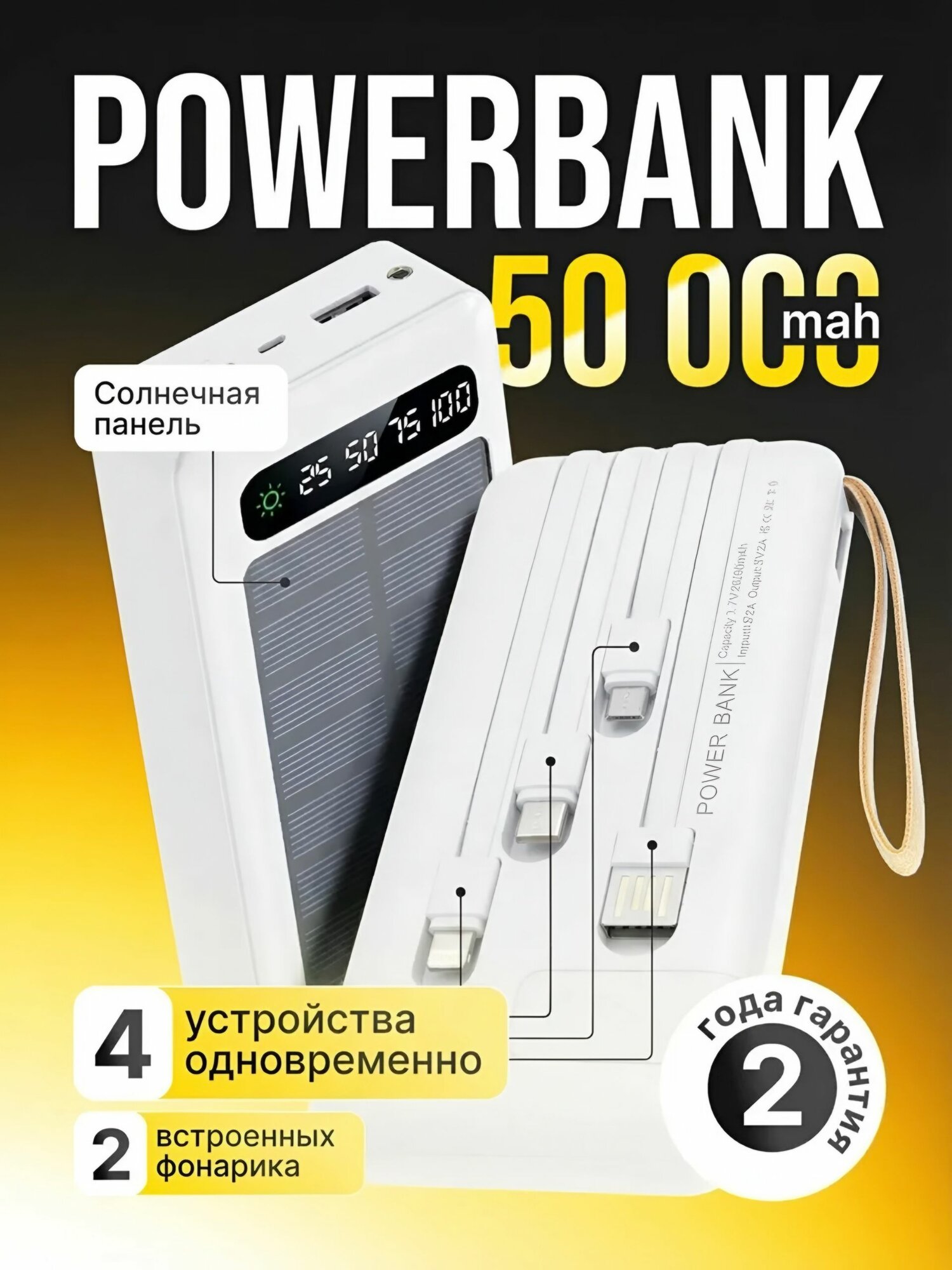 MHDI Внешний аккумулятор, 50000 мАч, белый