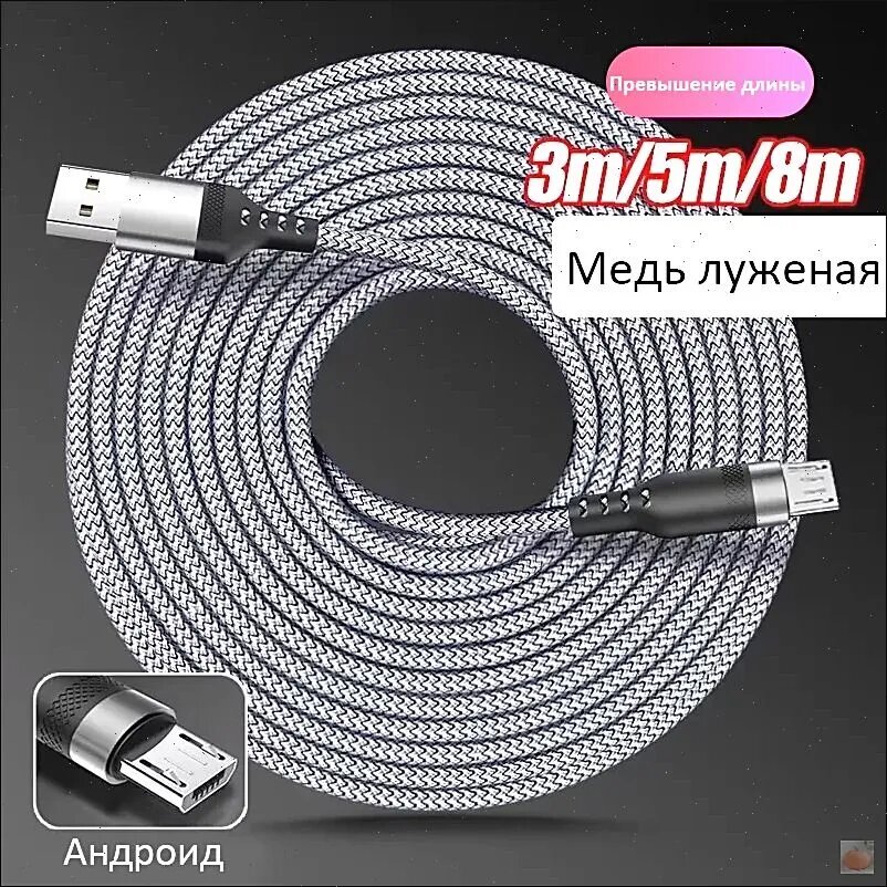 Кабель для мобильных устройств USB 3.0 Type-A/Micro-USB 2.0 Type-A, 5 м, серый