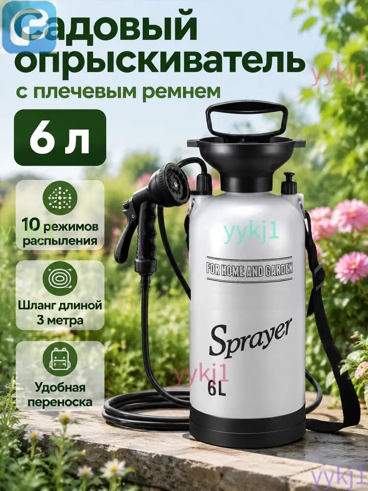 Портативный душ для кемпинга 6 л, белый, с 3-метровым шлангом и пистолетом с 10 режимами