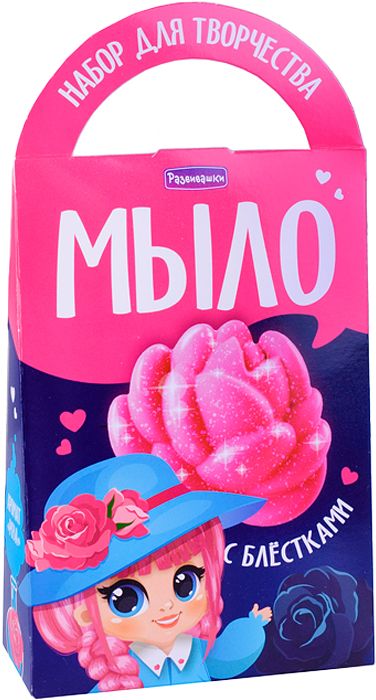 Изготовление мыла своими руками "Пион" с блёстками, набор для детского творчества, первые опыты с мыловарением для начинающих в домашних условиях