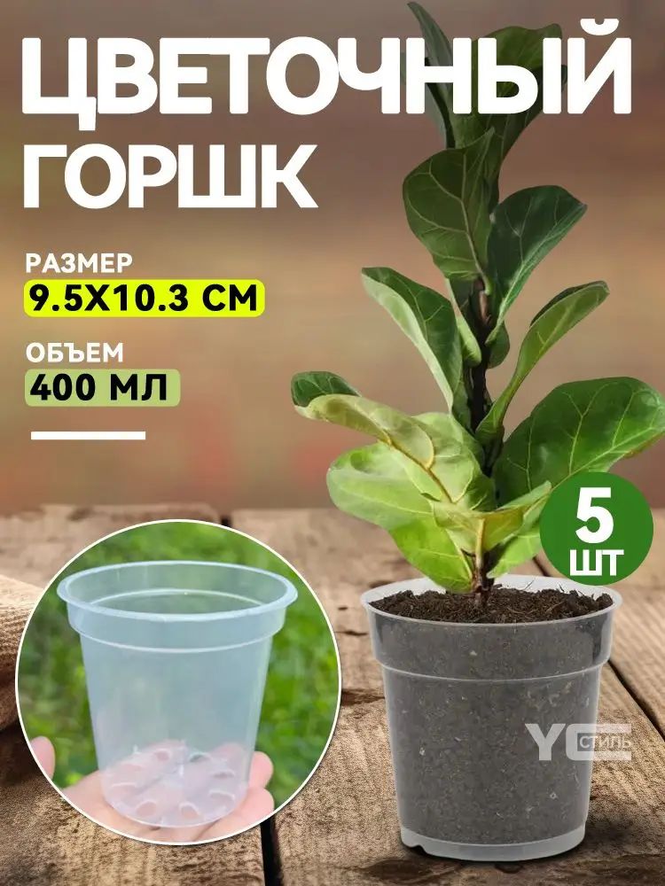 Горшок для цветов 0.4 л, 9.5 см, 5 шт, цвет синий