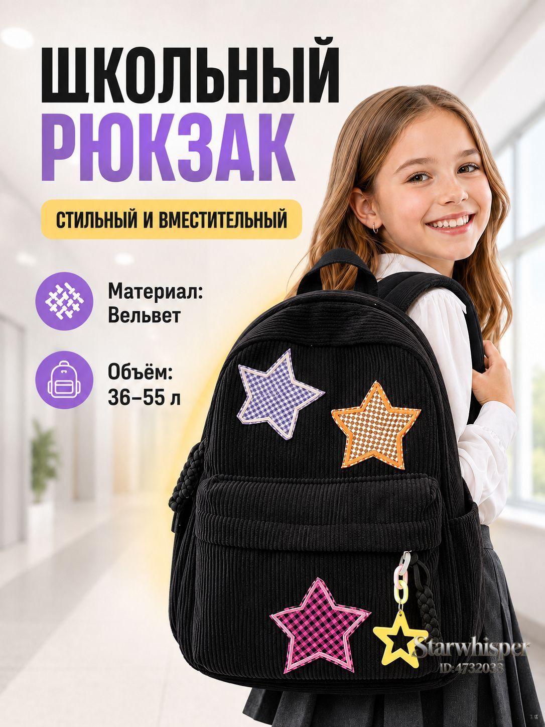Рюкзак школьный для девочки, черный вельветовый портфель для школы с патчами, молодежный рюкзак в корейском стиле