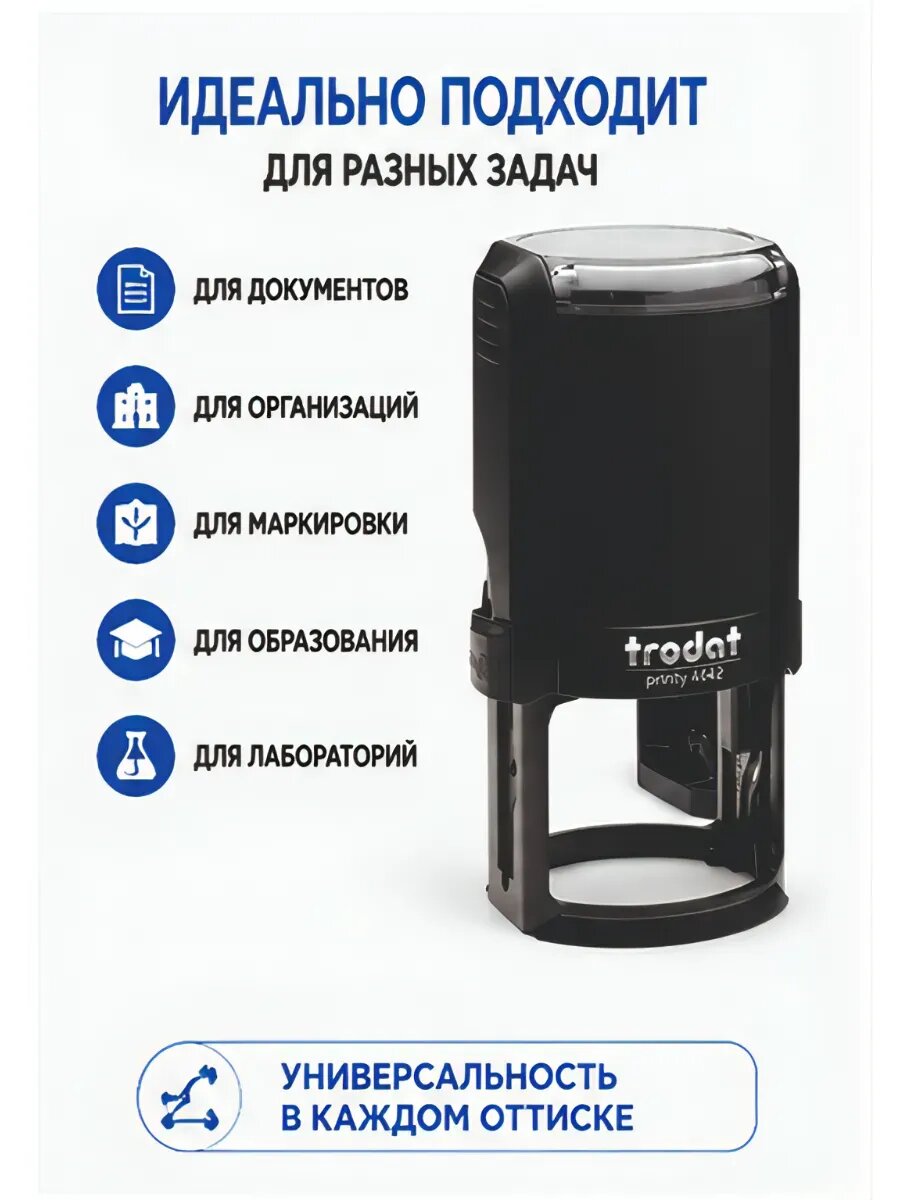 Печать учительская Игорь Курчатов — фото 1