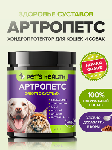 Изображение товара Хондропротектор для кошек и собак "Артропетс", для здоровья суставов кошек и собак, из морепродуктов, 200 г