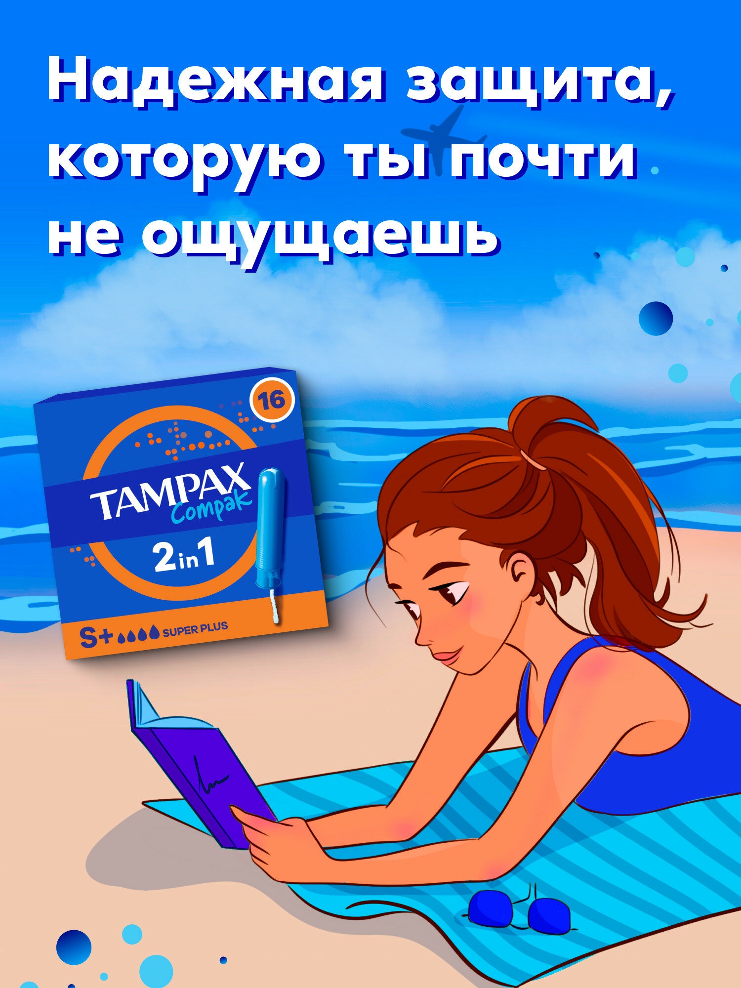 Женские тампоны с аппликатором Tampax Compak Super Plus 64 шт. — фото 1