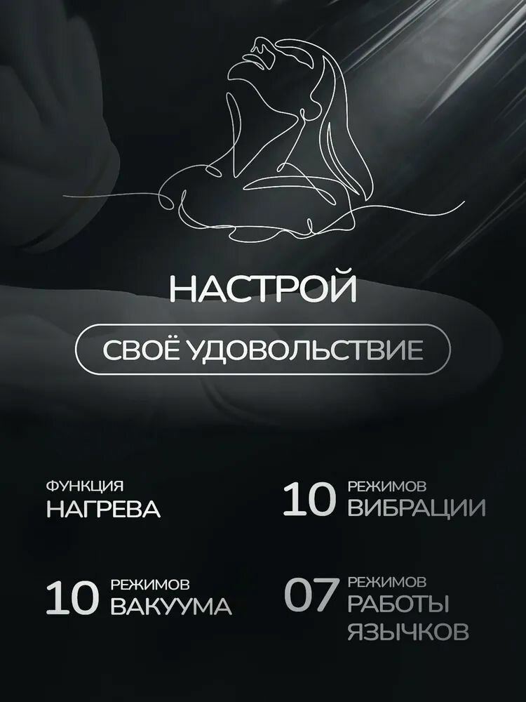 Вибратор кролик с вакуумной стимуляцией клитора и массажем точки G — фото 1