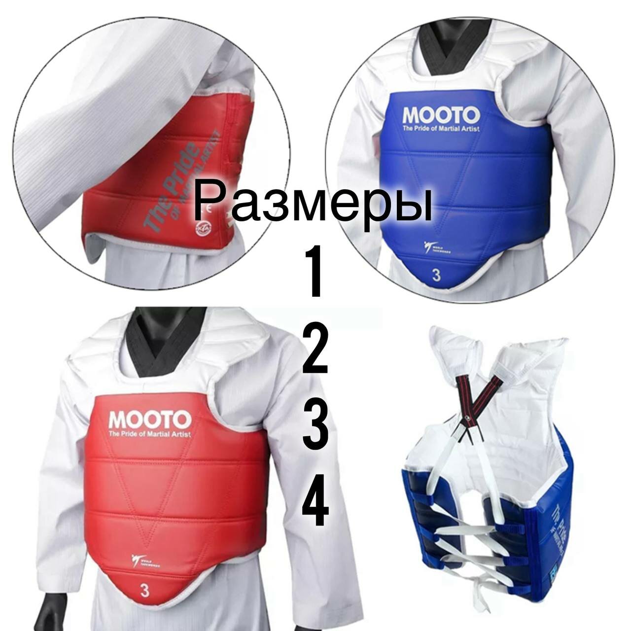 Защитный Протектор для занятие Таэквондо универсал для всех