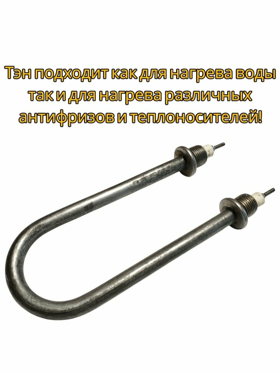 Тэн для воды 1600 Вт L185 мм М20 — фото 1