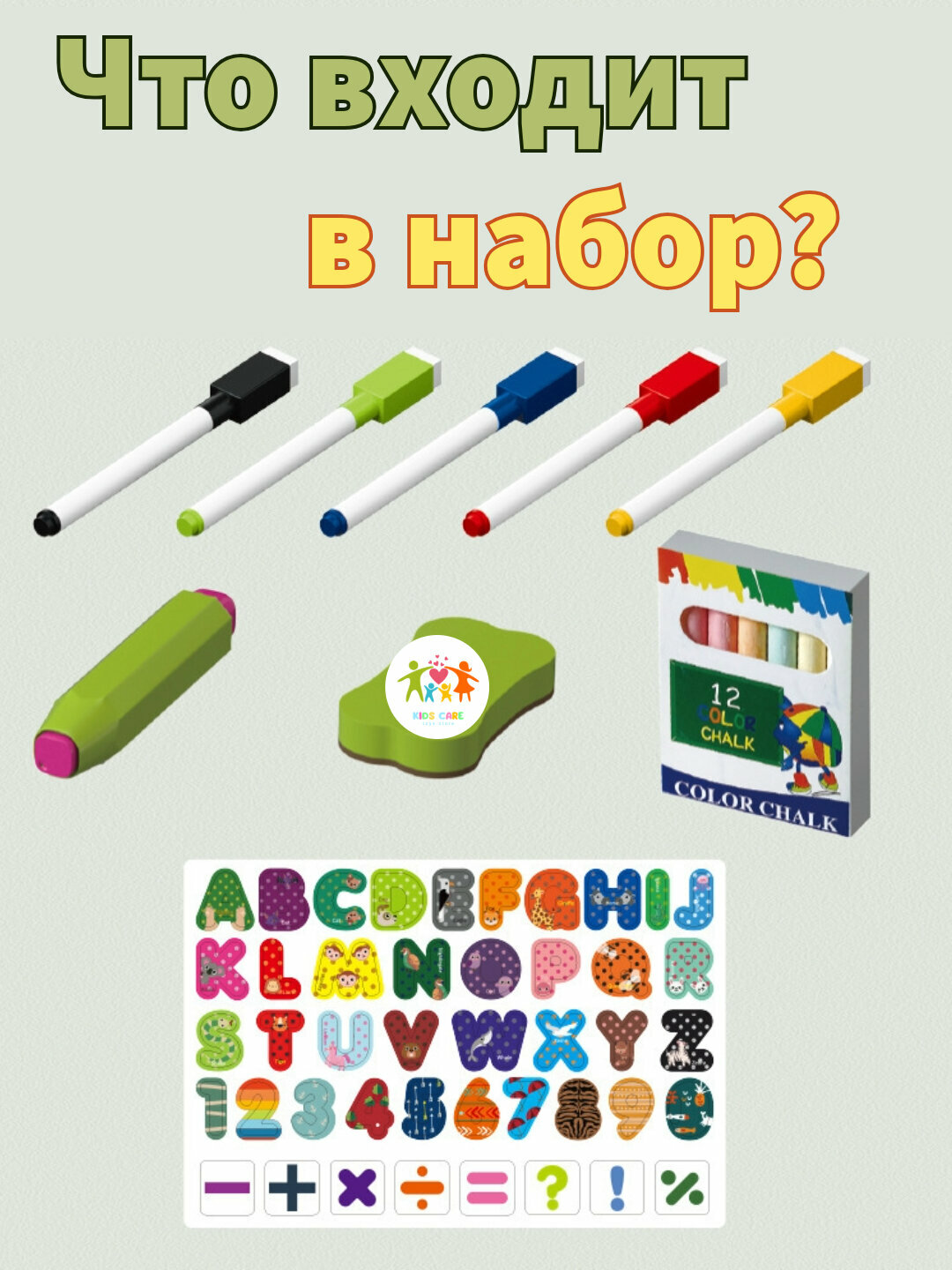 Доска для рисование полный комплект магнитные буквы стирающий маркер мел желтая — фото 1