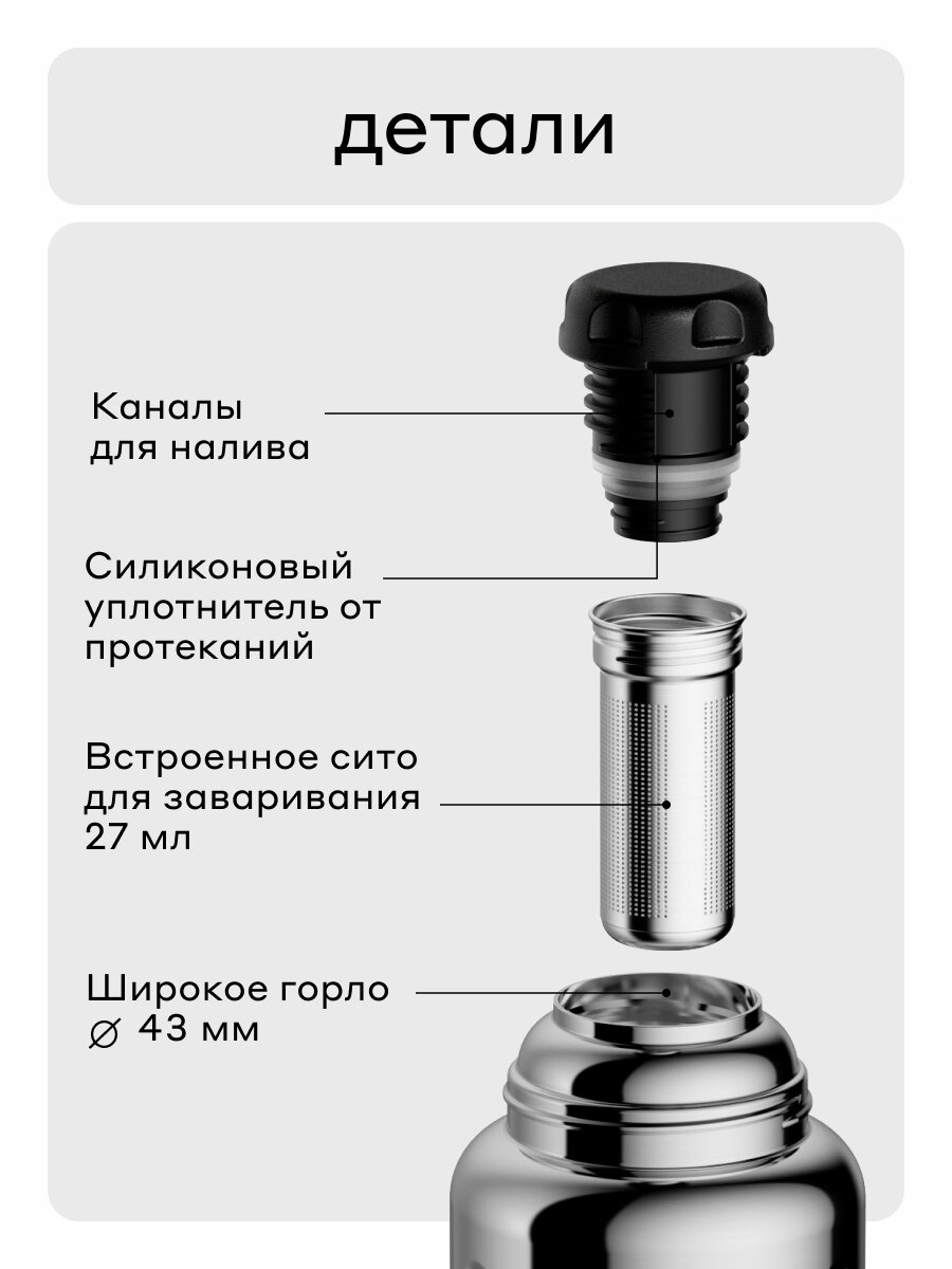 Термос Bobber Barrel 770 мл. с широким горлом и ситечком, зеркальный — фото 1