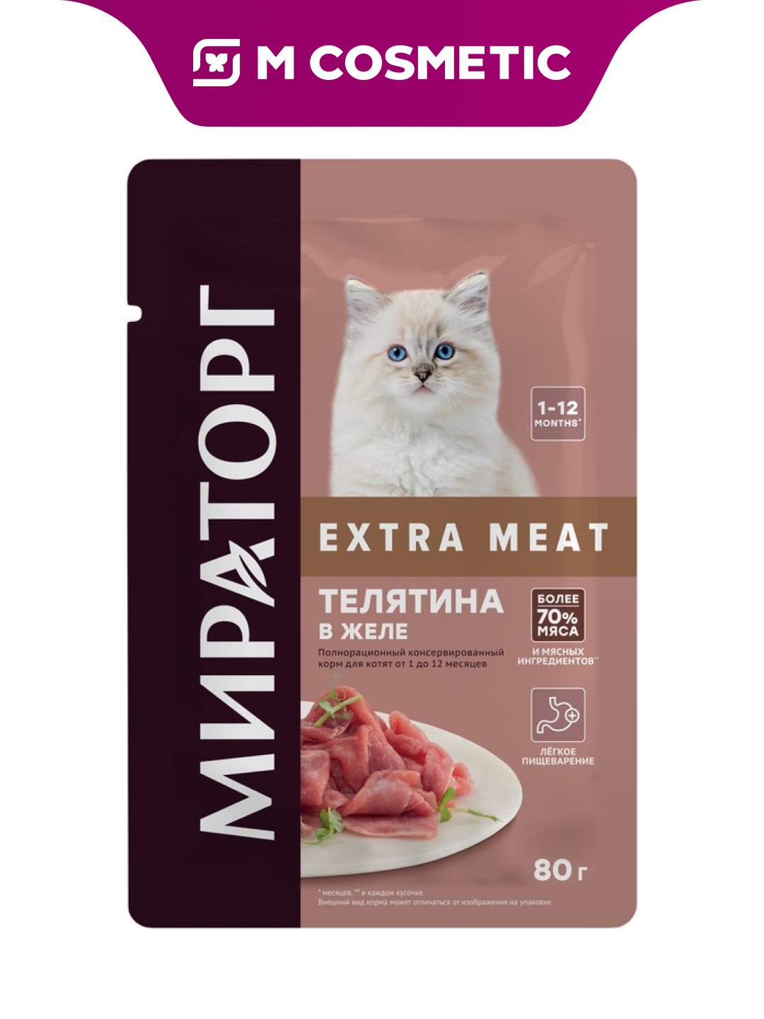 Корм Мираторг Extra Meat, для котят, телятина, кусочки в желе, 80 г