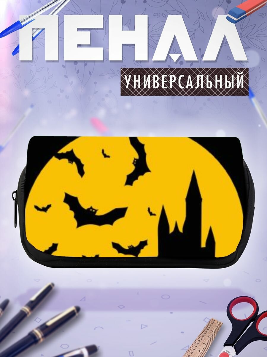 Школьный пенал биткойн хэллоуин полумесяц