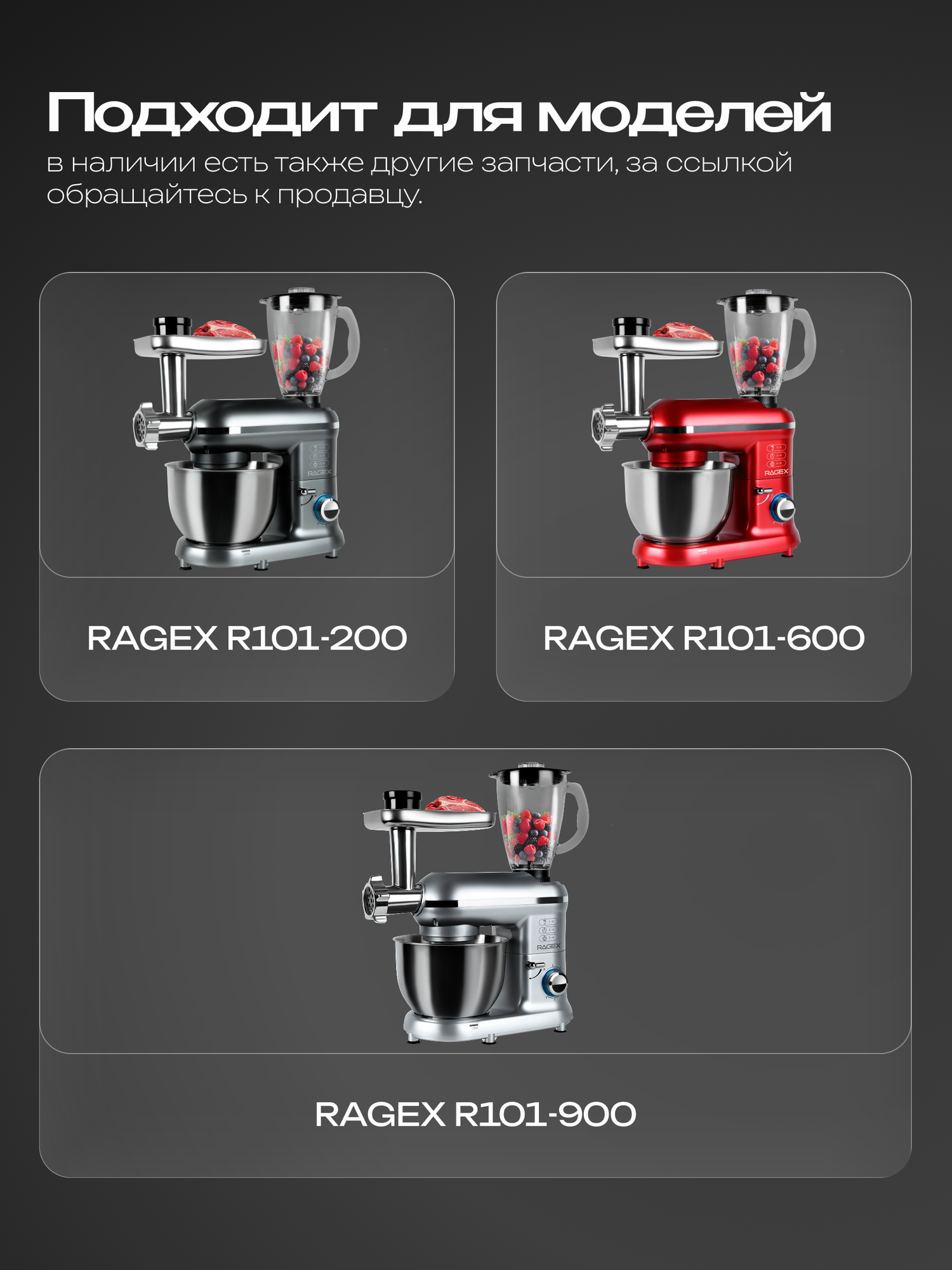 Насадка на мясорубку для набивки колбасок RAGEX R-101-55 — фото 1